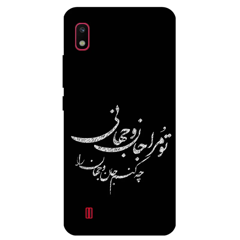 کاور مگافون طرح تایپوگرافی مدل 2388 مناسب برای گوشی موبایل سامسونگ Galaxy A10