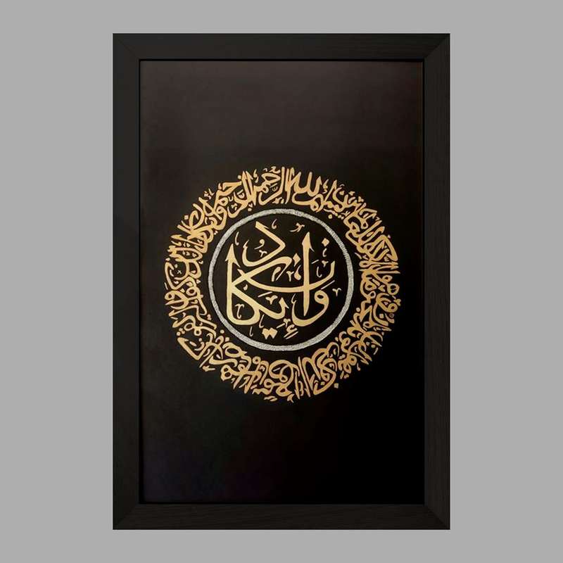 تابلو خندالو مدل وان یکاد کد 29892