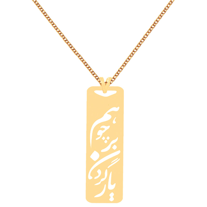 گردنبند طلا 18 عیار زنانه کرابو طرح همچو آویز بر گردن یار مدل Kr70597