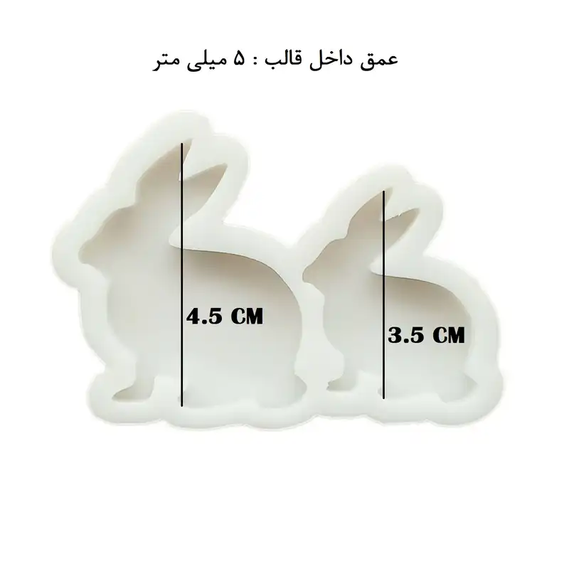 قالب رزین مدل خرگوش کد TRB1