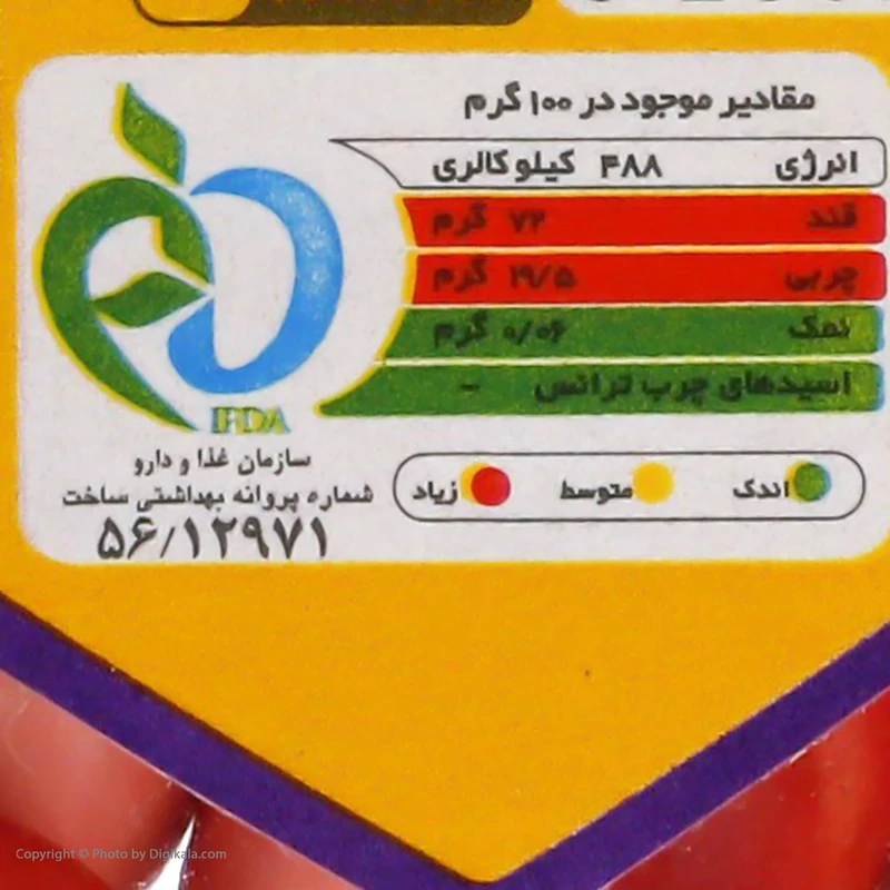 دراژه کاکائويی پاپت فرمند - 160 گرم	 عکس شماره 6