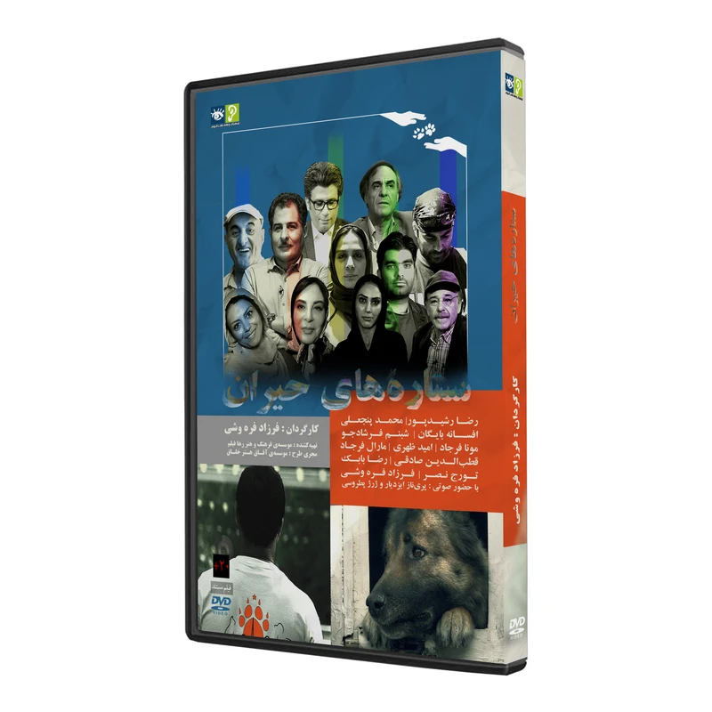 عکس شماره 2 : مجموعه مستند کی میاد فردا اثر فرزاد فره وشی نشر استودیو و سکوی نمایش برخط فرزاد فره وشی