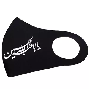 ماسک تزیینی صورت طرح یا ابا عبدالله الحسین