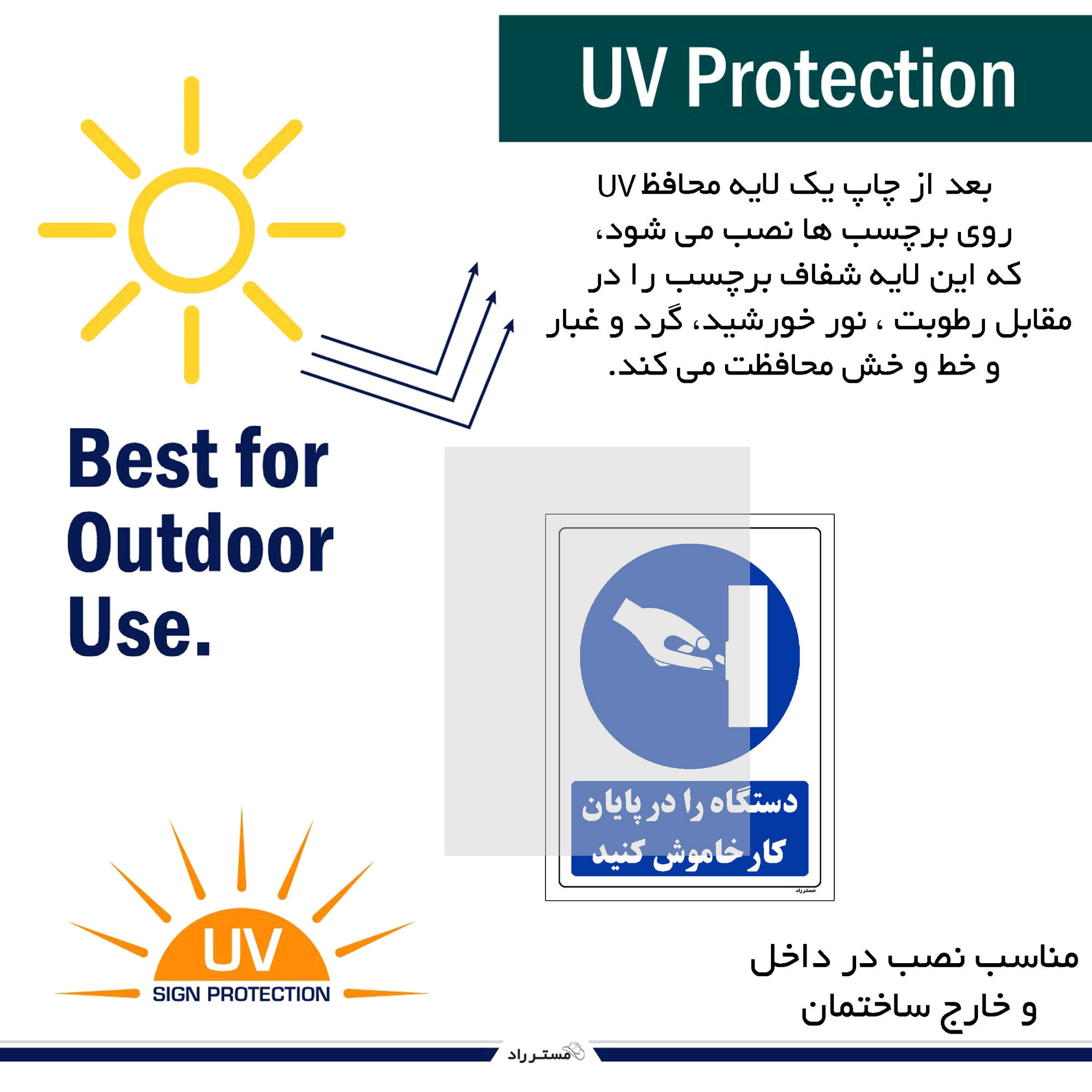 برچسب ایمنی مستر راد طرح دستگاه را در پایان کار خاموش کنید مدل HSE-OSHA-0155 برچسب ایمنی مستر راد طرح دستگاه را در پایان کار خاموش کنید مدل HSE-OSHA-0155