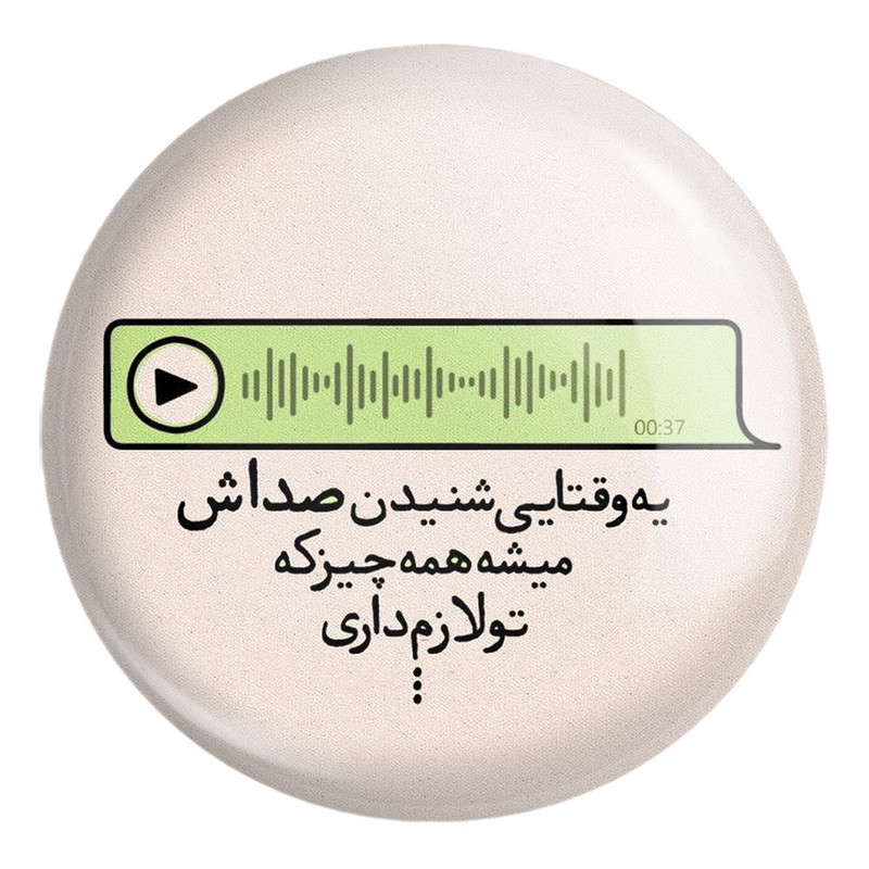 پیکسل خندالو طرح دلنوشته کد 28043 مدل بزرگ