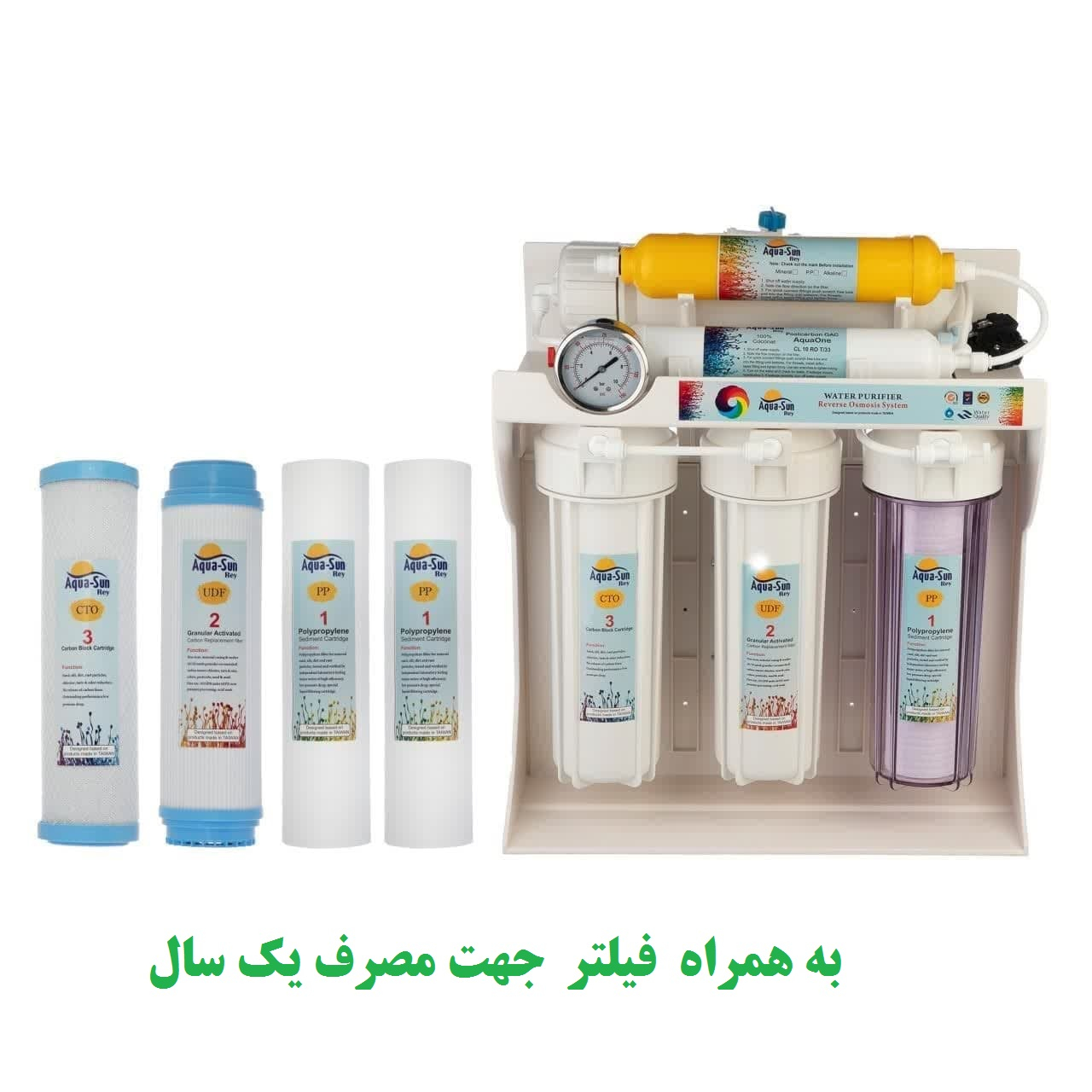 دستگاه تصفیه کننده آب آکوا سان ری مدل A604