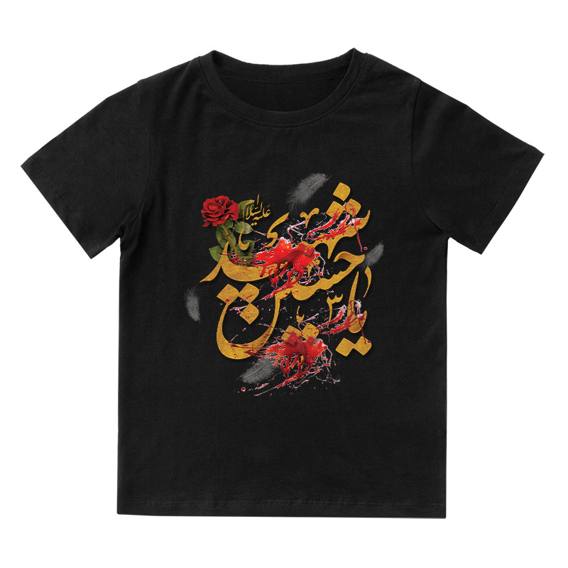 تی شرت آستین کوتاه بچگانه مدل محرم