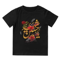 تی شرت آستین کوتاه بچگانه مدل محرم