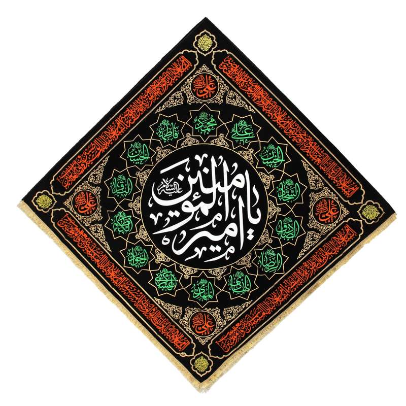 پرچم مدل کتیبه لوزی طرح مذهبی یا امیرالمومنین کد 30002065