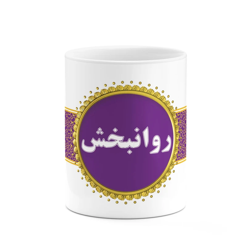 ماگ کاکتی طرح اسم روانبخش کد mgo13225