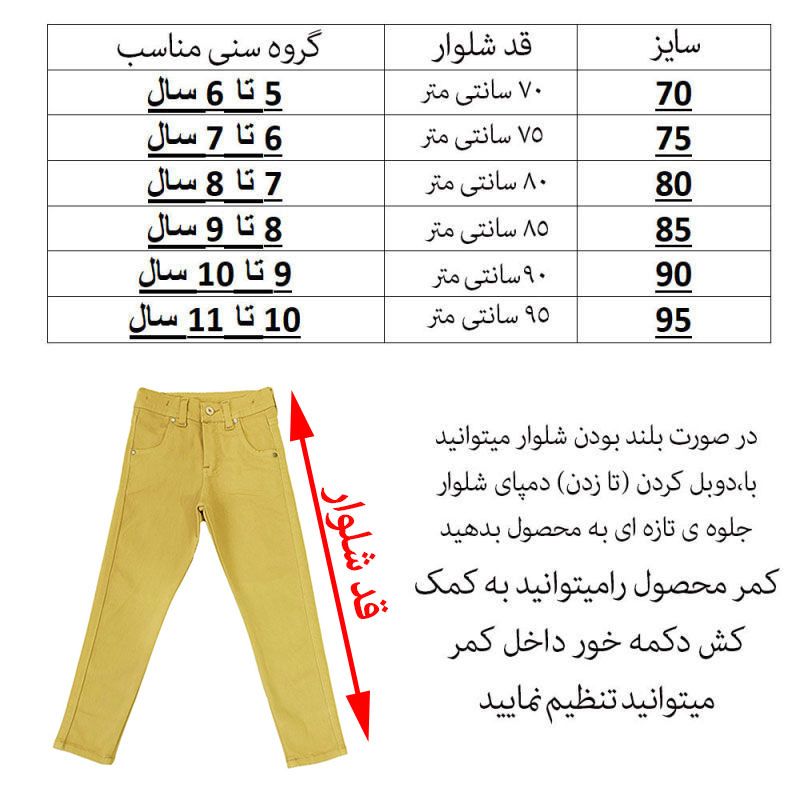 شلوار بچگانه دیان کد K-K230 -  - 4