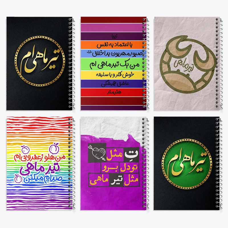 دفتر مشق 100 برگ خندالو طرح ماه تولد تیر کد 563 مجموعه 6 عددی