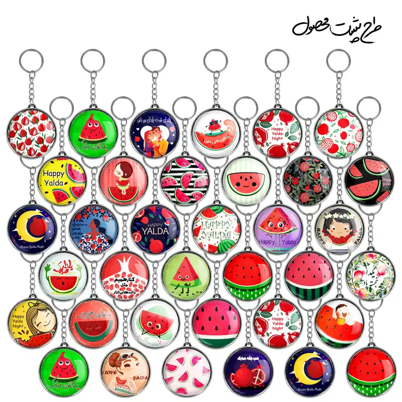 جاکلیدی خندالو طرح شب یلدا مدل دوطرفه کد 46 مجموعه 36 عددی