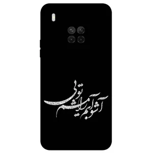 Megafone Typography 2391 Cover For Huawei Y9A 2020