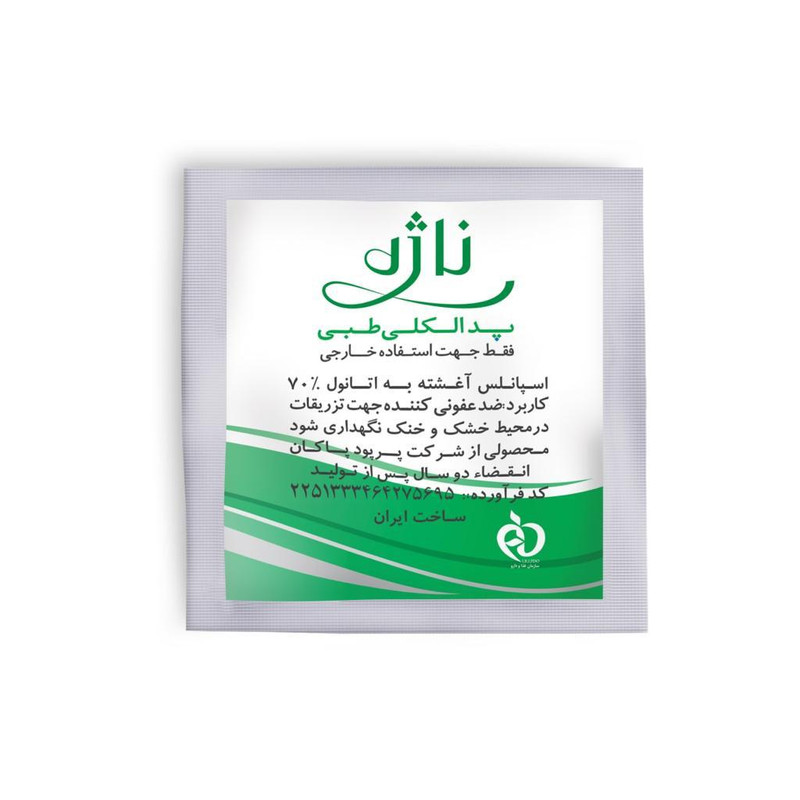پد الکلی طبی ناژه کد 01 بسته 40 عددی