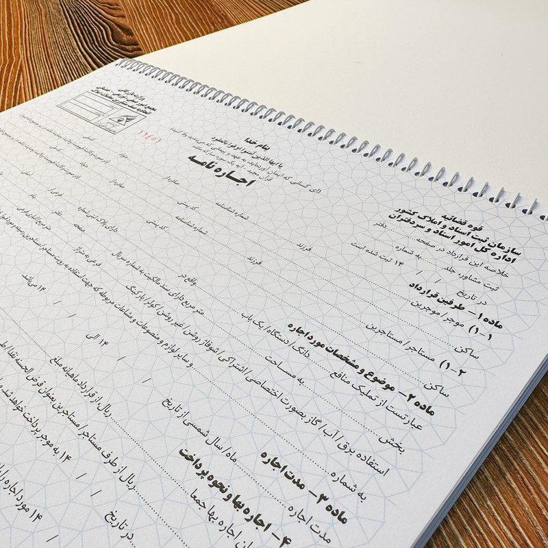 اجاره نامه کد 30