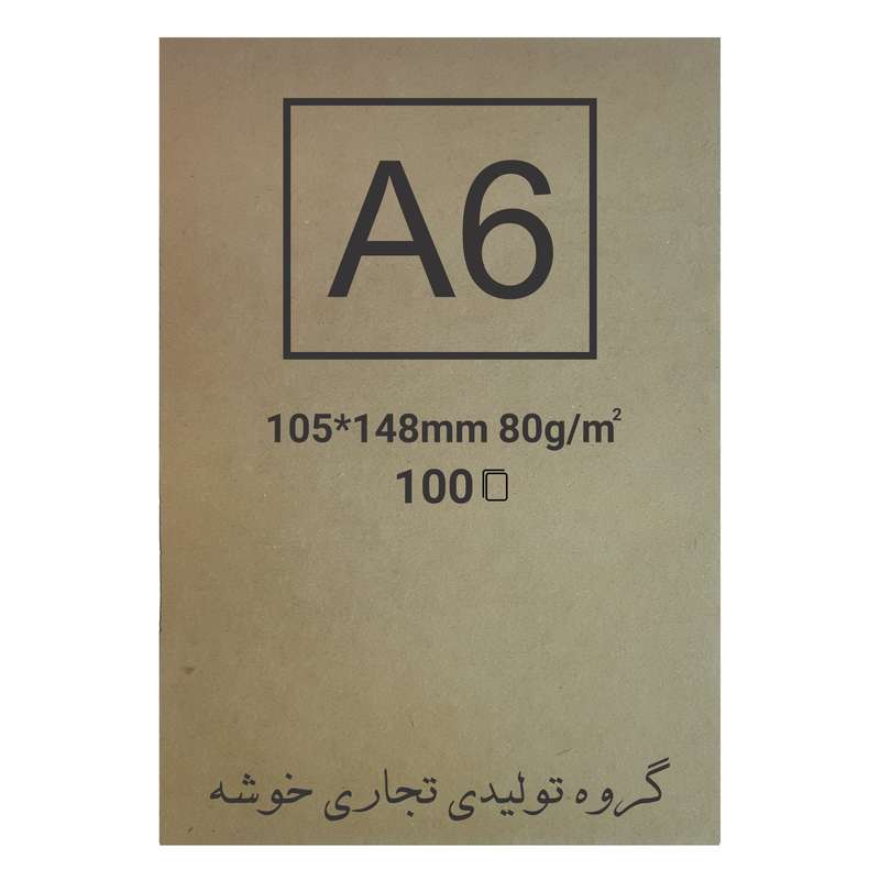 کاغذ کرافت خوشه کد 28 بسته 100 عددی