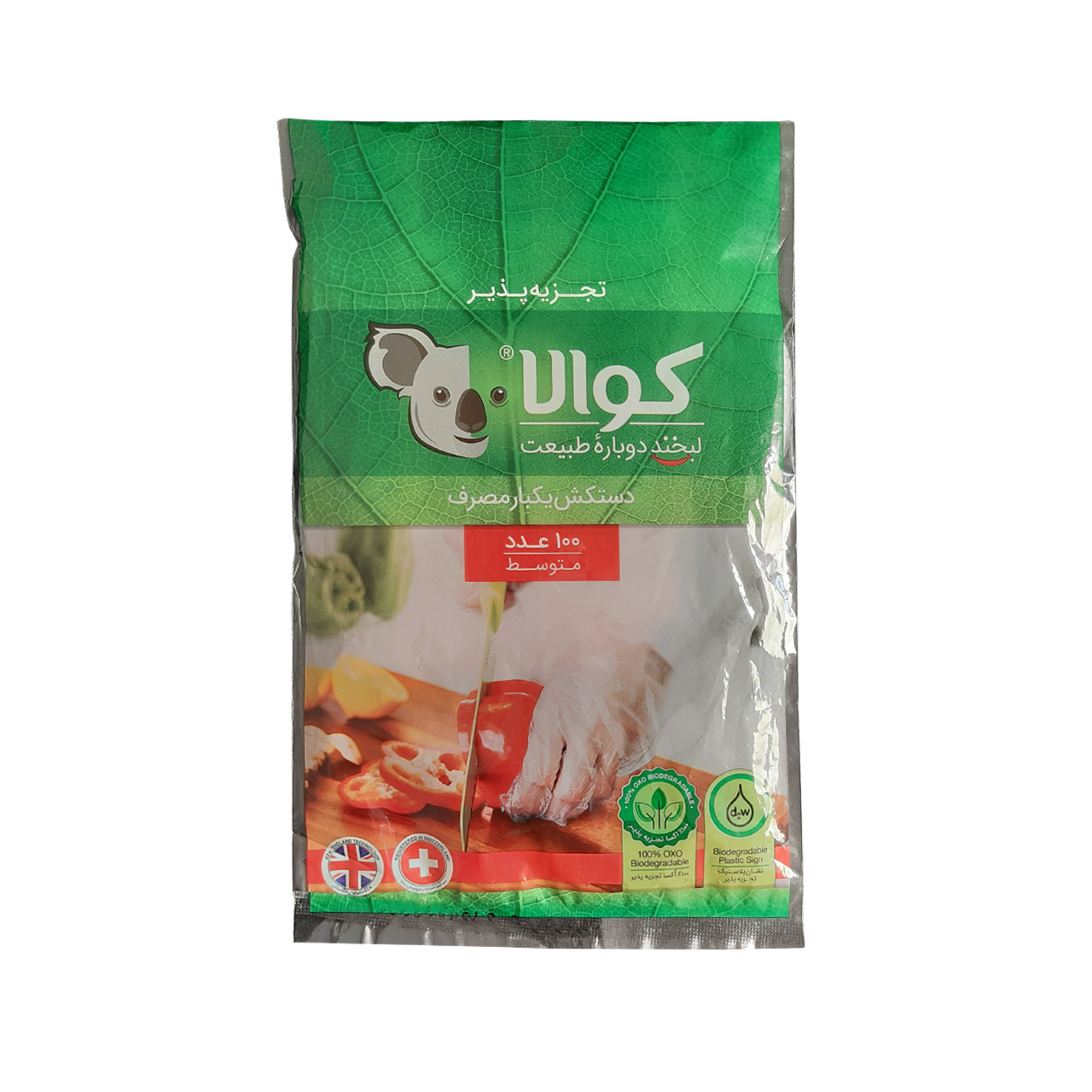 دستکش یکبار مصرف کوالا مدل بایو بسته 100عددی دستکش یکبار مصرف کوالا مدل بایو بسته 100عددی