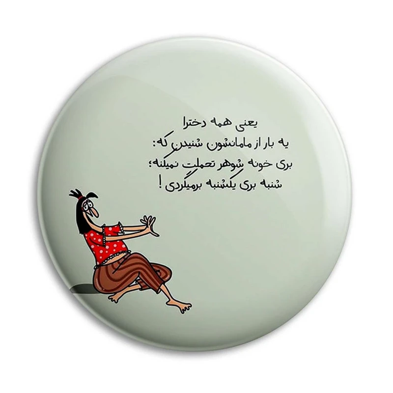 مگنت پرمانه طرح fun کد pmag.23898