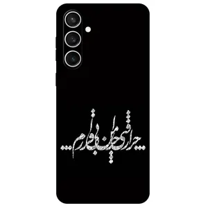 Megafone Typography 2387 Cover For Samsung Galaxy S23 FE