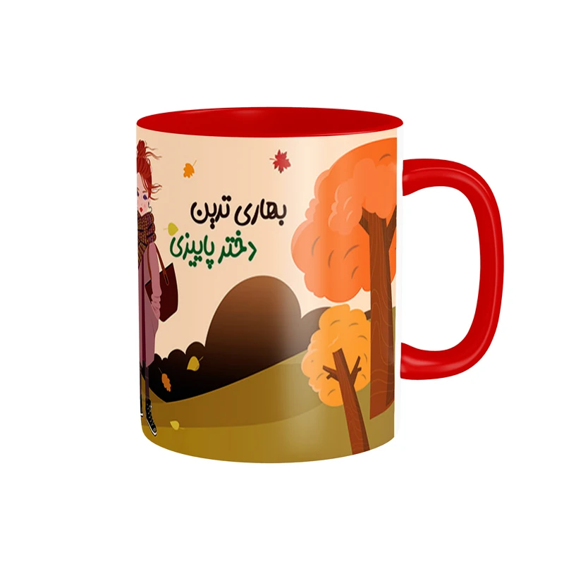 ماگ شادیت طرح دختر پاییزی کد 144 ماگ شادیت طرح دختر پاییزی کد 144