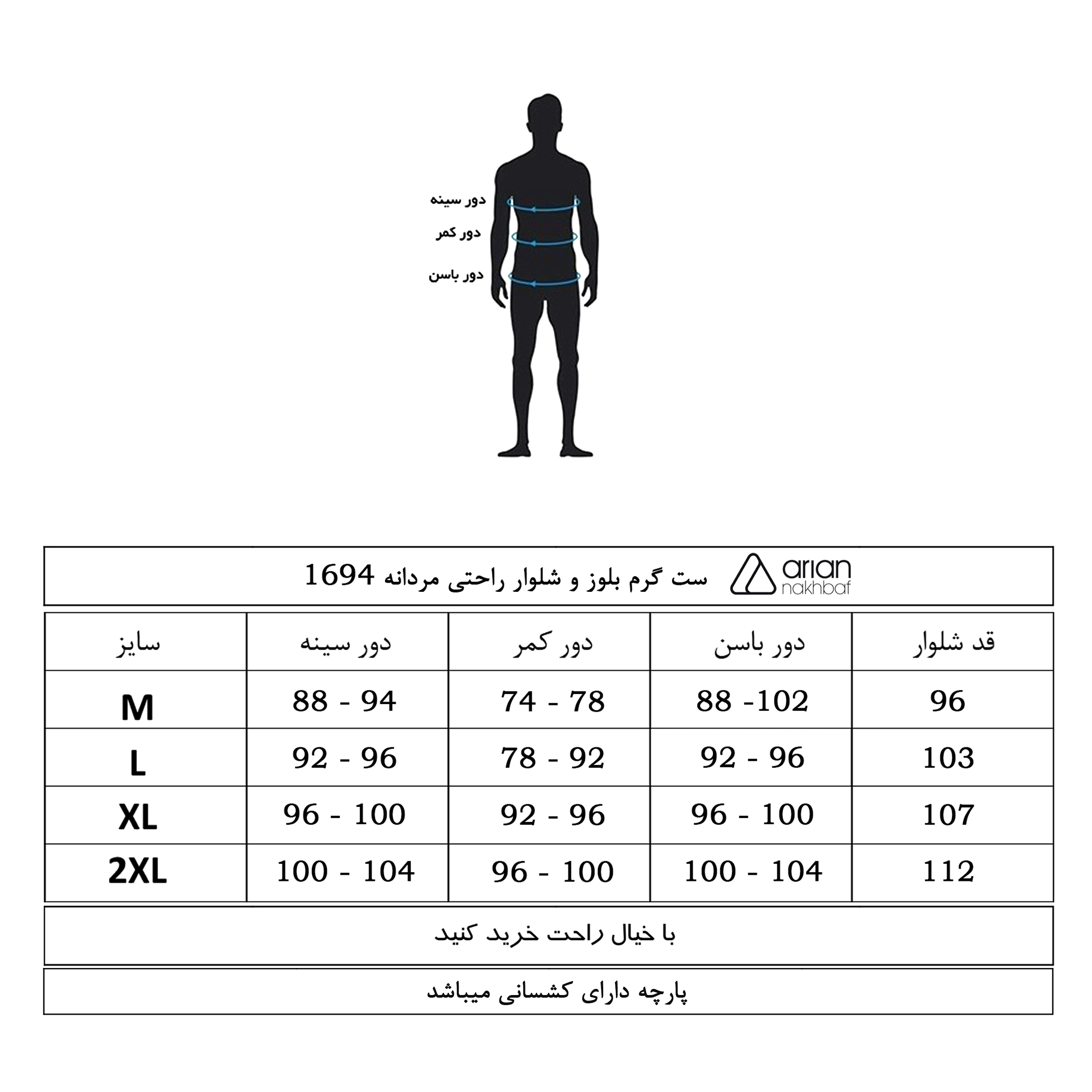 ست تی شرت و شلوار مردانه آریان نخ باف مدل 1694 -  - 8