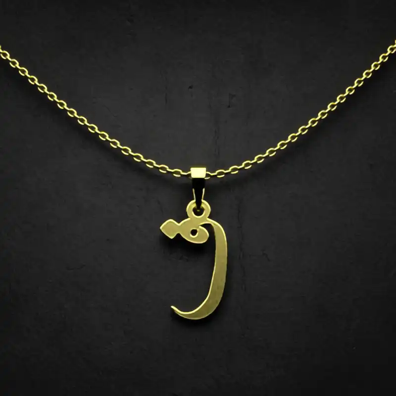 گردنبند طلا 18 عیار زنانه مدوپد مدل حرف ف کد I3-1-1739