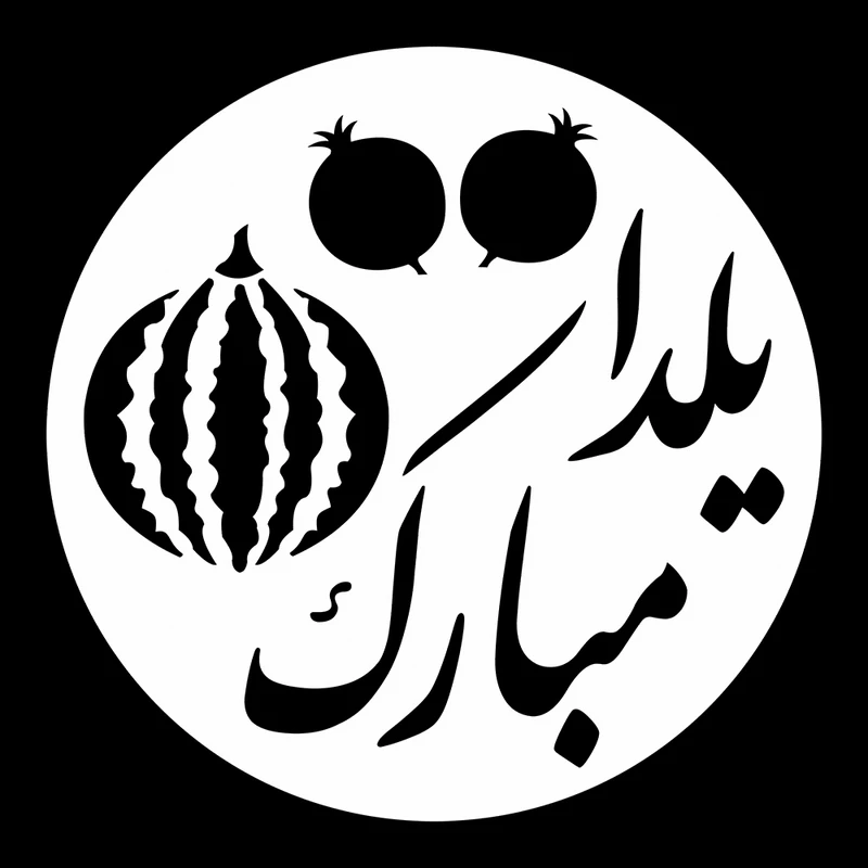   شابلون دکو رستا طرح یلدا و انار کد S137