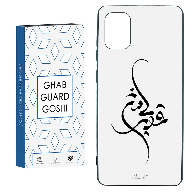 کاور قاب گارد گوشی طرح قوی باش کد TPU-148 مناسب برای گوشی موبایل سامسونگ  GALAXY A31