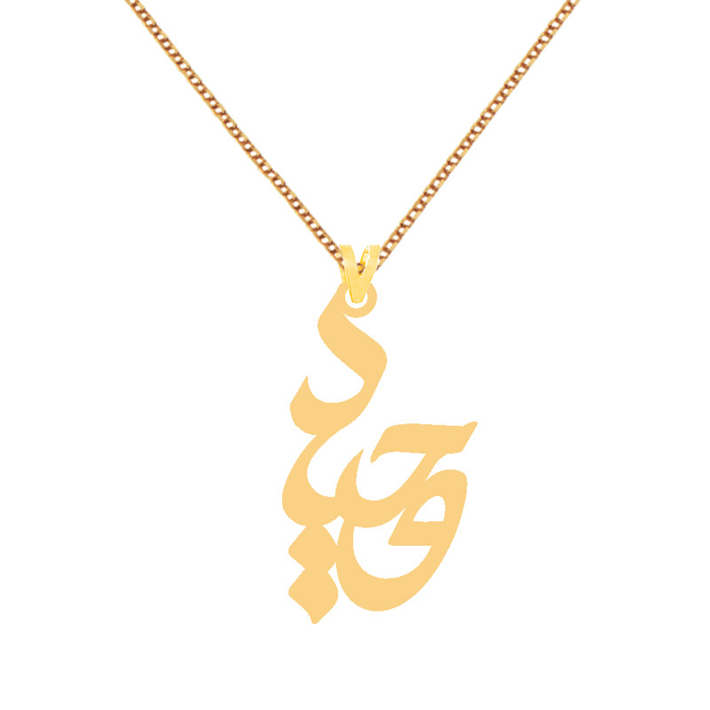 گردنبند طلا 18 عیار زنانه کرابو طرح وحید مدل Kr7914