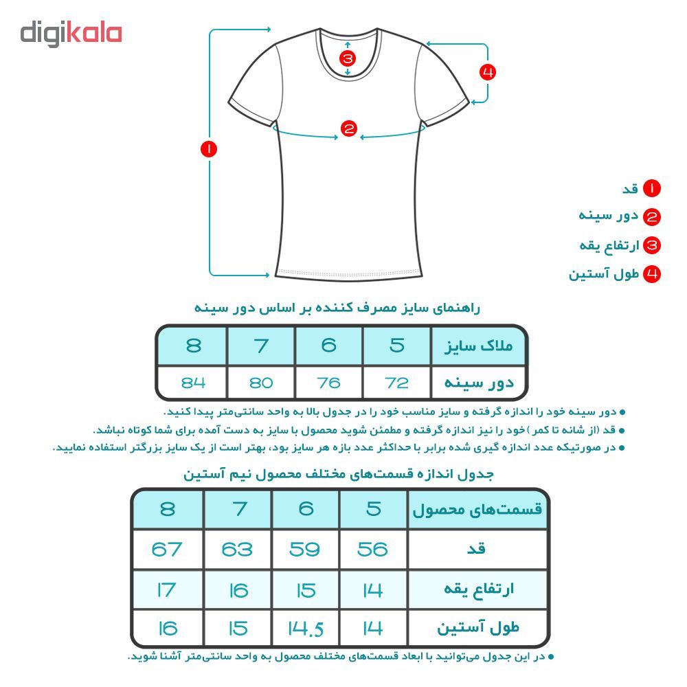 زیرپوش پسرانه کیان تن پوش مدل UNeckTeen G -  - 4