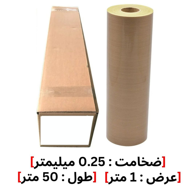 پارچه تفلونی نسوز مدل 0.25MM طول 50 متر پارچه تفلونی نسوز مدل 0.25MM طول 50 متر