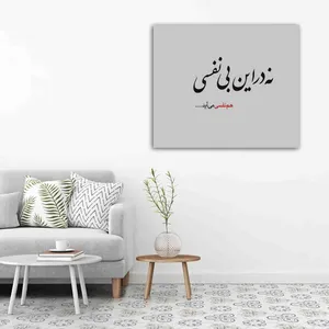 تابلو شاسی مدل دلنوشته های اخوان کد 27