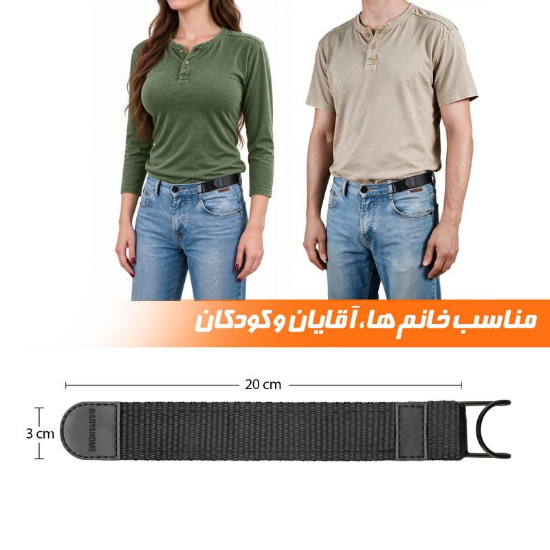 مینی کمربند نادیاهوم مدل B1 بسته دو عددی