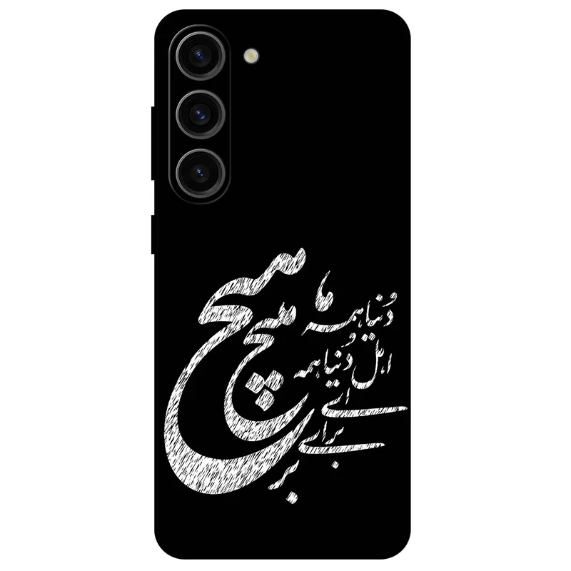 کاور مگافون طرح تایپوگرافی مدل 2390 مناسب برای گوشی موبایل سامسونگ Galaxy S23 Plus
