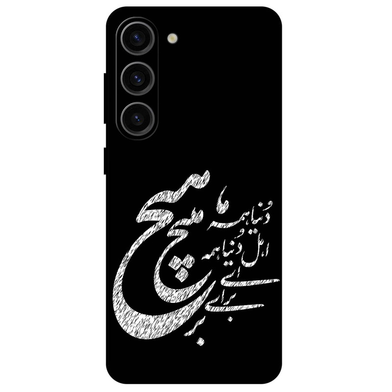 کاور مگافون طرح تایپوگرافی مدل 2390 مناسب برای گوشی موبایل سامسونگ Galaxy S23 Plus