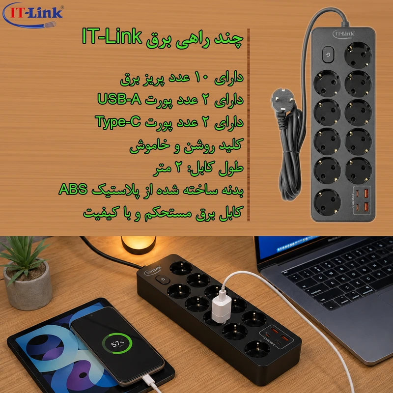 عکس شماره 2 : چندراهی برق آی تی لینک مدل eu04