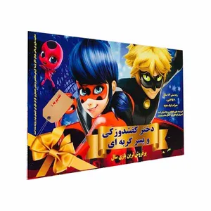 بازی فکری مدل دختر کفشدوزکی