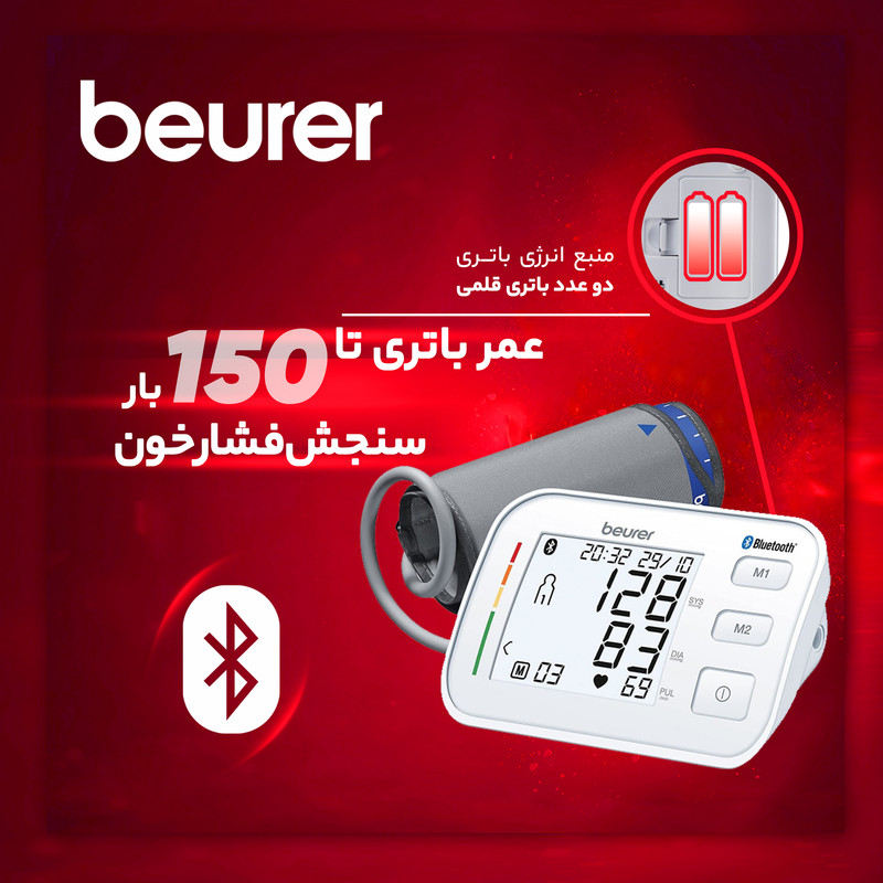 Beurer BM 57 Blood Pressure Monitor with Bluetooth