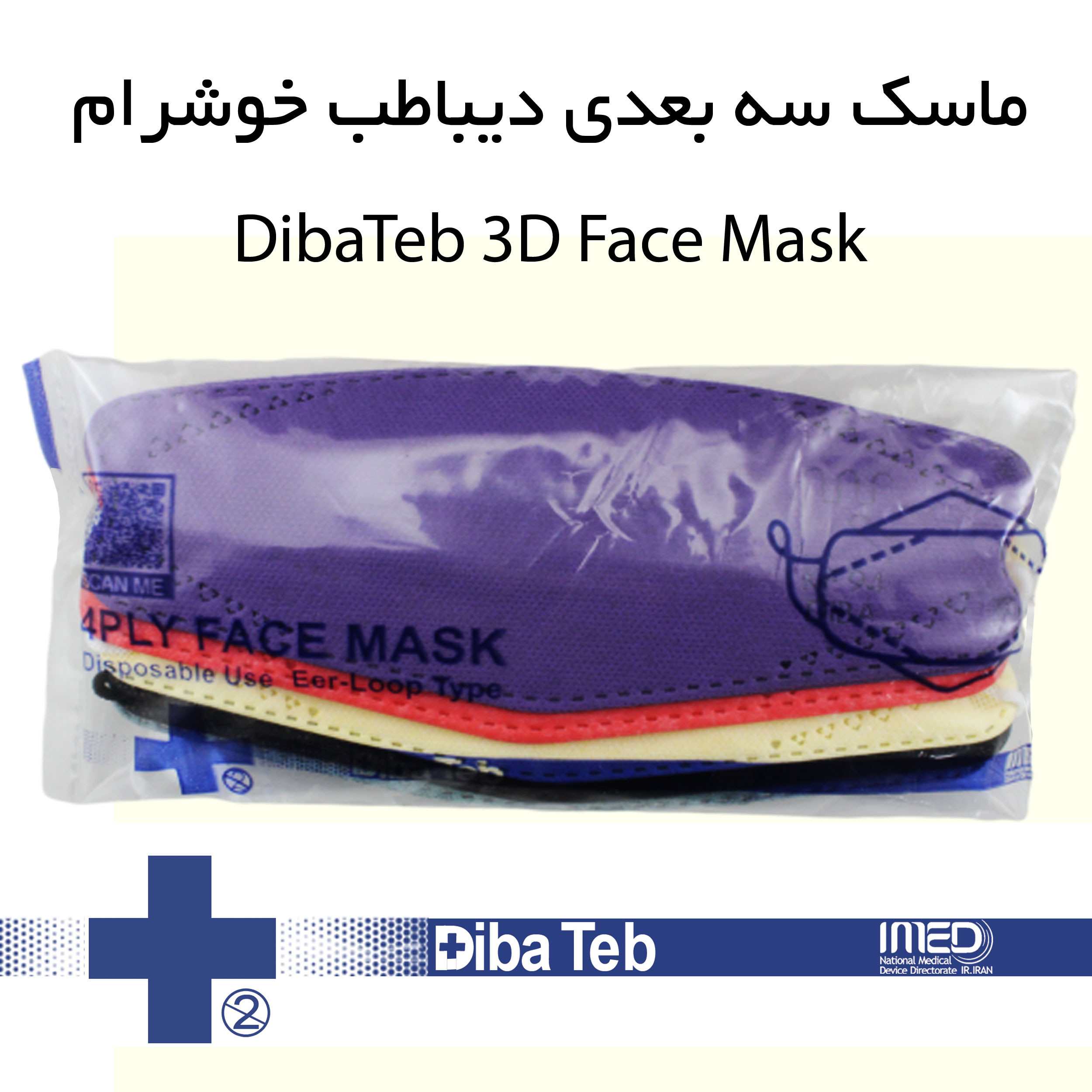 ماسک تنفسی دیباطب مدل میکس 10-color بسته 10 عددی