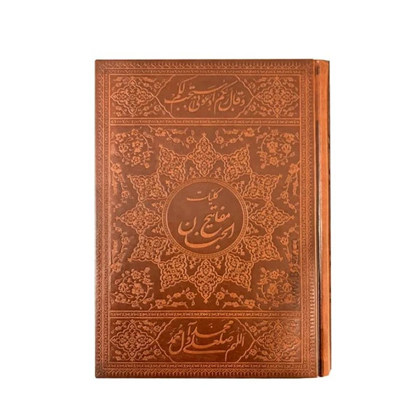 کتاب مفاتیح الجنان ترجمه شیخ عباس قمی نشر دانش پرور