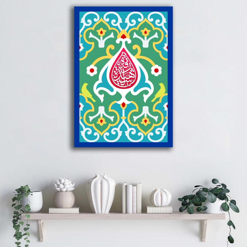 تابلو شاسی آتریسا مدل میلاد حضرت رقیه (س) طرح ATMRo040