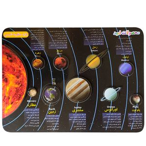 بازی آموزشی محصولات امید مدل منظومه شمسی