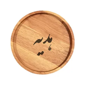 بشقاب چوبی مدل هدیه