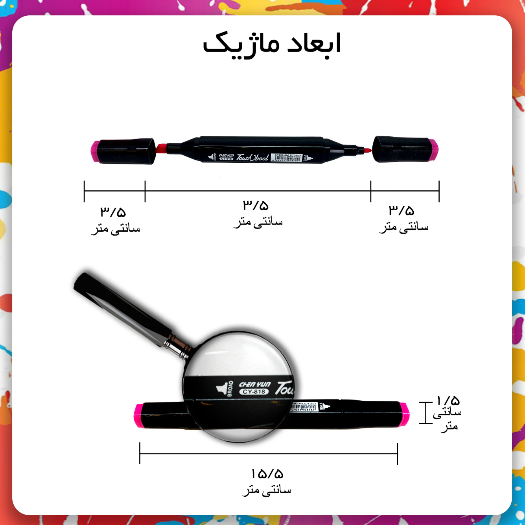 ماژیک راندو شین یان مدل CY-818 مجموعه ۸۰ عددی