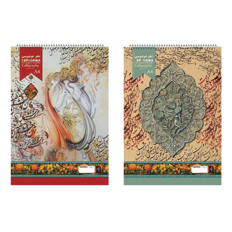 دفتر خوشنویسی 20 برگ اسپادانا کد 202034 مجموعه 2 عددی