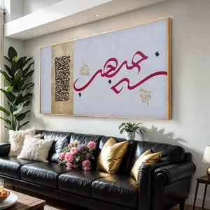  تابلو نقاشی اکریلیک طرح کالیگرافی کد FR03