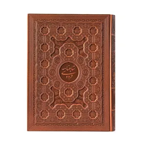 کتاب شاهنامه فردوسی انتشارات پارمیس