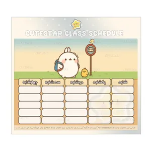 برچسب کیوت استار مدل برنامه هفتگی طرح مولانگ در راه مدرسه