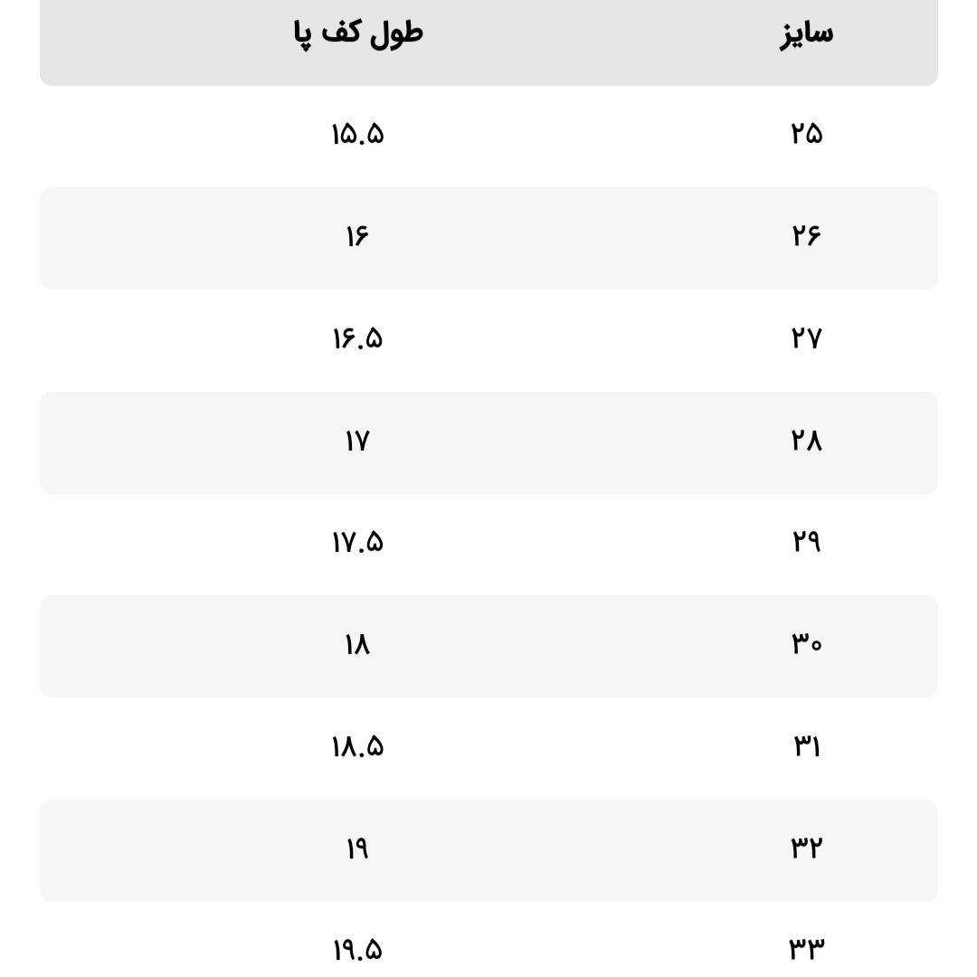  کفش مخصوص پیاده روی جوتی جینز مدل 6232 -  - 7
